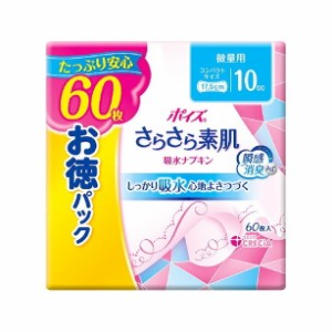 【単品6個セット】ポイズ さらさら素肌 吸水ナプキン 微量用 60枚 お徳パック 日本製紙クレシア(代引不可)【送料無料】