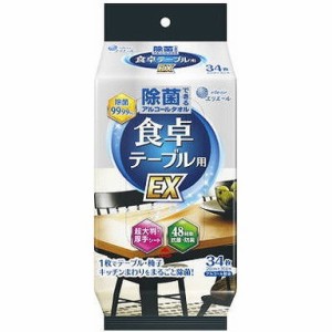 【単品2個セット】エリエール 除菌できるアルコールタオル 食卓テーブル用EX34枚 大王製紙(代引不可)