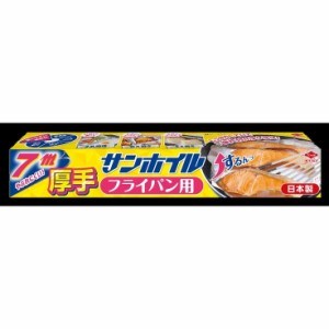 【単品3個セット】サンホイルフライパン用厚手7M 東洋アルミエコープロダクツ(株)(代引不可)