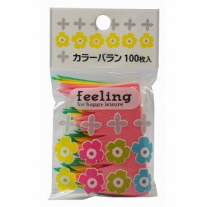 【単品2個セット】feeling カラーバラン100枚入 大和物産(代引不可)