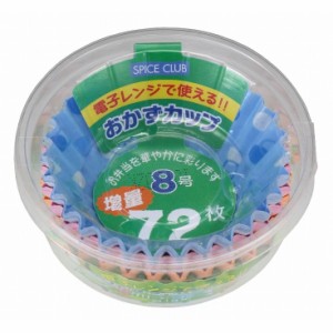 【単品2個セット】SC増量おかずカップ8号 72枚 大和物産(代引不可)