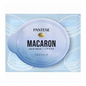 【単品12個セット】 パンテーンマカロンヘアマスクうるさらお試し1個 P&Gジャパン合同会社(代引不可)