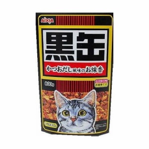 【単品1個セット】 黒缶線香 カメヤマ株式会社(代引不可)