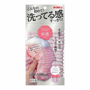 【単品2個セット】 ボディタオル好感ピーチピンク キクロン株式会社(代引不可)