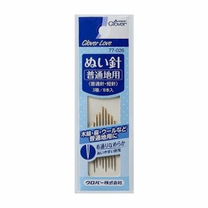 【単品1個セット】 CL77026ぬい針普通地用 クロバー株式会社(代引不可)