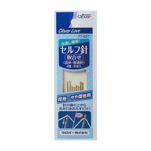 【単品2個セット】 CL77027セルフ針取合わせ クロバー株式会社(代引不可)