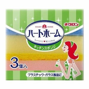 【単品3個セット】 ハートホームキッチンスポンジソフト3P キクロン株式会社(代引不可)