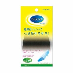 【単品1個セット】 ドクター・ショールつま先シート黒2足分 ショールズウェルネスカンパニ(代引不可)