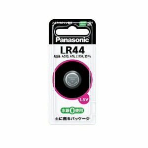 【単品2個セット】 LR44P/1Pアルカリボタン電池 パナソニック(PCMC)VE(代引不可)