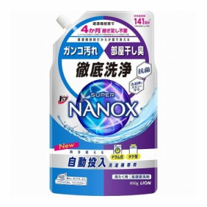 【単品2個セット】 トップSUPERNANONX自動投入洗濯機専 ライオン株式会社(代引不可)