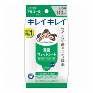 【単品5個セット】 キレイキレイお手ふきウェットシート10枚 ライオン株式会社(代引不可)