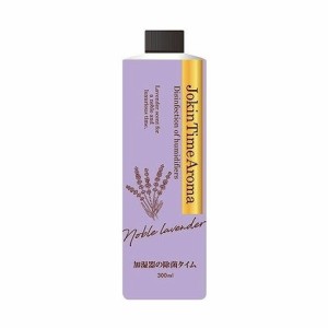 【単品2個セット】 加湿器の除菌タイムアロマノーブルラベンダ300ML 株式会社UYEKI(代引不可)【送料無料】