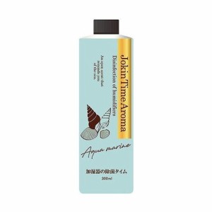 【単品2個セット】 加湿器の除菌タイムアロマアクアマリン300ML 株式会社UYEKI(代引不可)【送料無料】