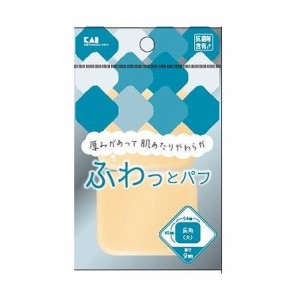 【単品2個セット】 KQ3237ファンデーションパフNBR長角大 貝印株式会社(美粧)(代引不可)