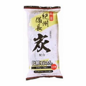 【単品1個セット】 炭石鹸3個入100G 株式会社マックス(代引不可)