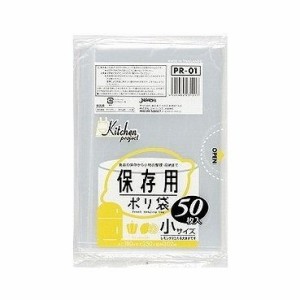 【単品2個セット】 PR01保存袋小サイズ50枚 株式会社ジャパックス(代引不可)