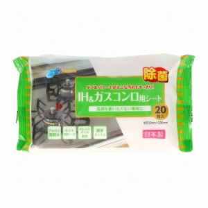 【単品1個セット】 JEL電解水+セスキIH&ガスコンロ用シート20P 昭和紙工株式会社(一般)(代引不可)