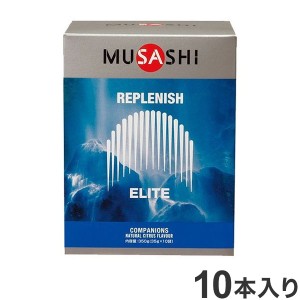 REPLENISH 10本入り MUSASHI 熱中症予防 スポーツドリンク【送料無料】