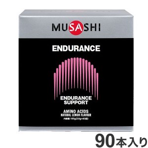 ENDURANCEスティック 60本入り MUSASHI 持久力 アミノ酸【送料無料】