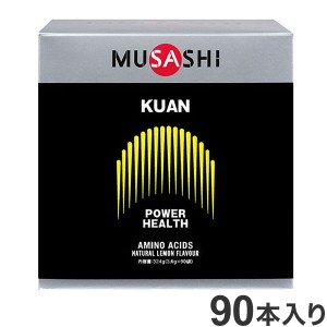 KUANスティック 90本入り MUSASHI 筋力アップ アミノ酸【送料無料】