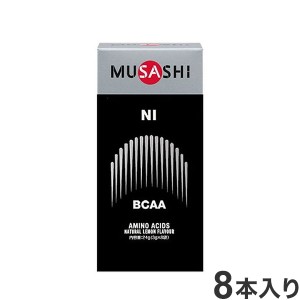 NIスティック 8本入り MUSASHI アミノ酸【送料無料】