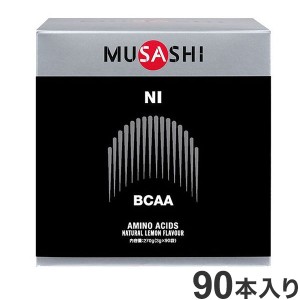 NIスティック 90本入り MUSASHI アミノ酸【送料無料】