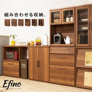 カスタマイズ ラック エフィーノ Efino 幅60cm 日本製 木製 完成品 レンジ台 食器棚 キッチンラック キャビネット 間仕切り 収納(代引不