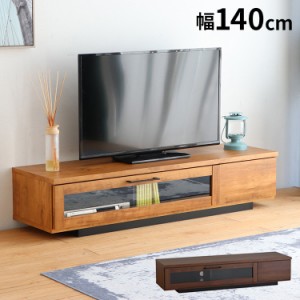 日本製 テレビ台 幅140cm 北欧 シンプル ローボード ガラス扉 引き出し 収納 テレビボード TV台 TVボード リビング 国産 おしゃれ(代引不