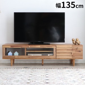 アルグ テレビ台 幅135.3cm 国産 木製 透明ガラス 高級感 ローボード コンパクト おしゃれ 収納 インテリア ラック TV台 シンプル スリム