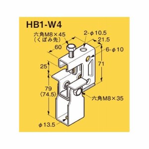 ネグロス電工 吊り金具 HB1-W4
