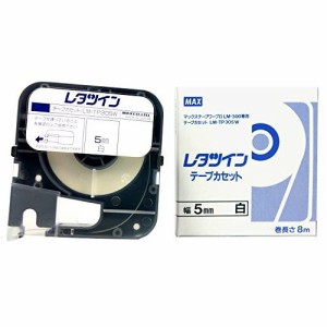 MAX テープカセット白 LM-TP305W