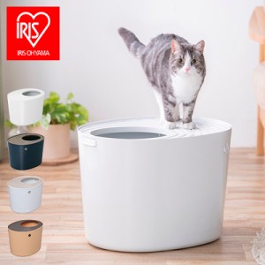 猫 トイレ ボックス型 蓋付 上から猫トイレ PUNT-530 ネコトイレ 箱型 掃除しやすい 散らからない 猫砂 ねこすな アイリスオーヤマ【送料