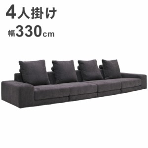 ソファ 4人掛け 幅330 ファブリック 北欧 組み換え グレー クッション 大型ソファ sofa ローソファ こたつ用 おしゃれ ソファーベッド フ