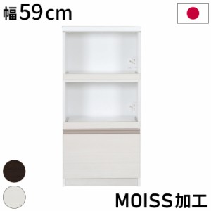 レンジボード 完成品 日本製 幅59×奥行45×高さ120cm レンジ台 MOISS加工 パントリー 収納 頑丈 食器棚 キッチン 収納(代引不可)【送料