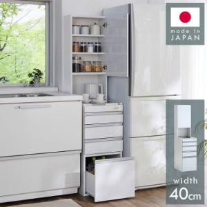 ステンレス キッチン収納棚 スリム 隙間収納 40cm 幅40cm 日本製 すき間収納 鏡面 ホワイト ルミナーレ 可動棚 引き出し おしゃれ シンプ