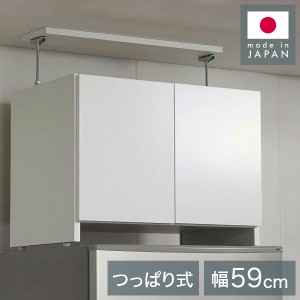 冷蔵庫上 突っ張り 日本製 冷蔵庫上収納 耐震加工 収納 幅59cm 高さ調節機能付き 光沢仕上げ キッチン小物収納 キッチン収納 水切り 日本