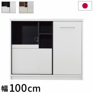 食器棚 幅100cm 奥行45cm 高さ85cm 完成品 棚 国産 日本製 キッチンボード ダイニングボード カップボード レンジボード 引き戸 スライド