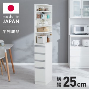 25cm 2面オープン1cmピッチすきま収納 日本製 半完成品 届いてすぐ使える 170cm 国産 隙間収納 ラック 本棚 スリム 薄型 縦長 オーダー 