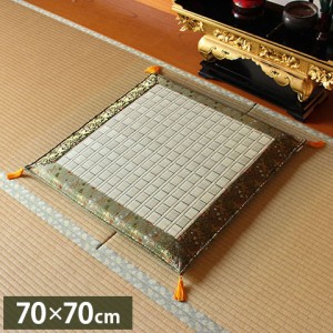 日本製 い草 御前座布団 盆 法事 仏前 掛川織 シンプル 約70×70cm(代引不可)【送料無料】