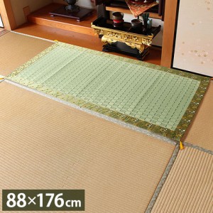 日本製 い草 御前ござ 盆 法事 仏前 掛川織 シンプル 約88×176cm(代引不可)【送料無料】