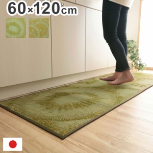 キッチンマット い草 自然素材 日本製 約60×120cm 国産 純国産 汚れにくい ウレタン カジュアル フルーツ キウイ レモン 抗菌 防臭 滑り