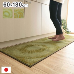 キッチンマット い草 自然素材 日本製 約60×180cm 国産 純国産 汚れにくい ウレタン カジュアル フルーツ キウイ レモン 抗菌 防臭 滑り