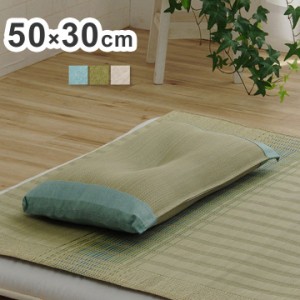 い草 枕 まくら日本製 高さ調節可能 50×30cm インテリア かわいい おしゃれ 寝具 国産 い草 ギフト 箱付き 男性向け 抗菌防臭 消臭 プレ