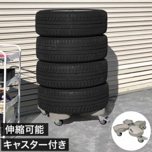 タイヤ 倉庫の通販｜au PAY マーケット