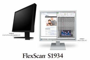 EIZO ＜FlexScan＞19インチカラー液晶モニター(1280x1024/DisplayPort x1(HDCP対応)、DVI-D 24ピンx1 (HDCP対応 )、D-Sub 15ピン(ミニ)x1