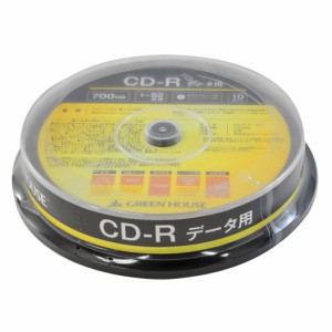 グリーンハウス CD-R データ用 1-52倍速 10枚スピンドル GH-CDRDA10(代引き不可)