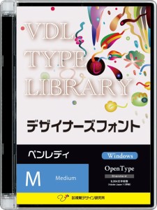 視覚デザイン研究所 VDL TYPE LIBRARY デザイナーズフォント Windows版 Open Type ペンレディ Medium 45310(代引き不可)【送料無料】