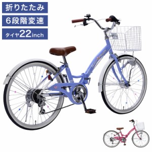 マイパラス 自転車 M-802F 子供用 22インチ ジュニアサイクル 折り畳み 折りたたみ オートライト 街乗り 町乗り サイクリング 買い物 MYP