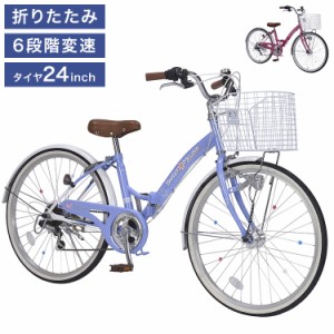 マイパラス 自転車 M-804F 子供用 24インチ ジュニアサイクル 折り畳み 折りたたみ オートライト 街乗り 町乗り サイクリング 買い物 MYP