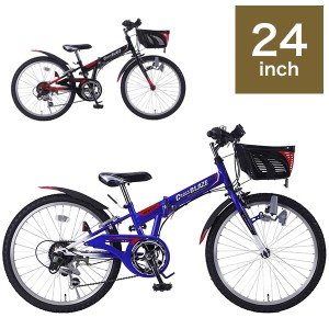 折りたたみ自転車 24インチ 子供用 6段ギア CIデッキ付 2色 M-824F 折りたたみMTB 折り畳み自転車 子供用自転車(代引不可)【送料無料】